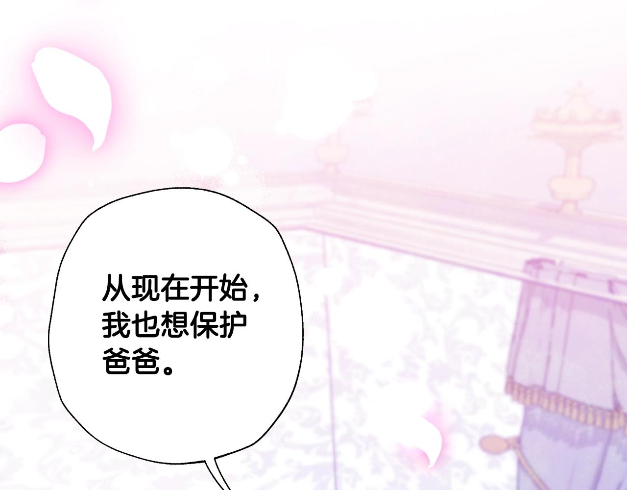 第二季完结篇 换我守护你233