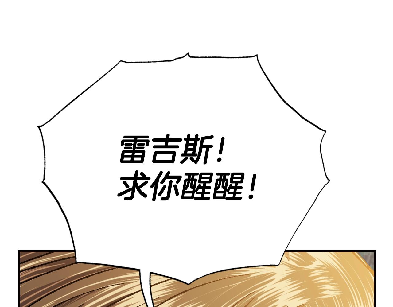 第89话 撕碎你的女儿101