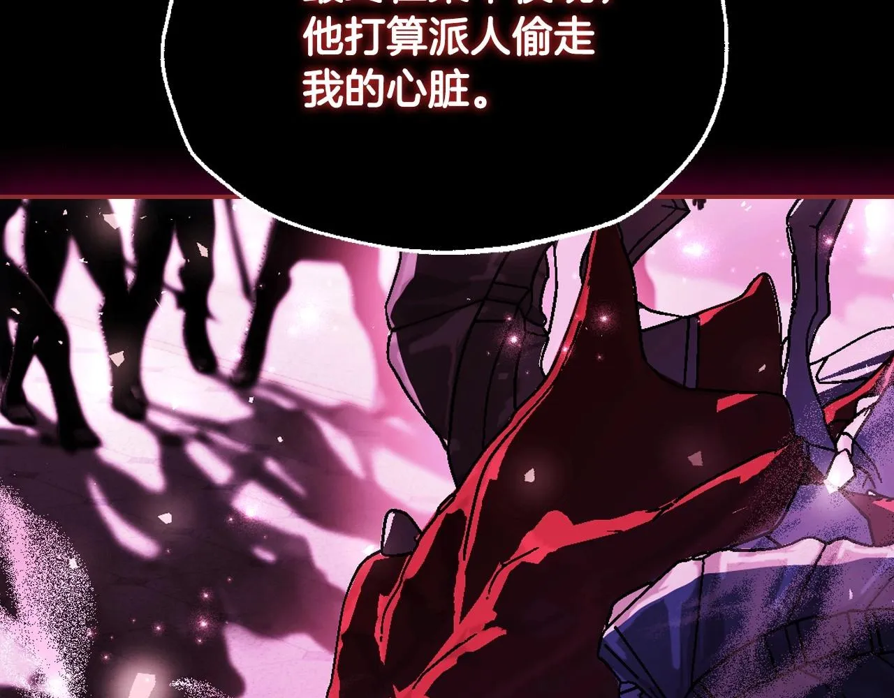 第110话 夺走贝莉安的魔力107