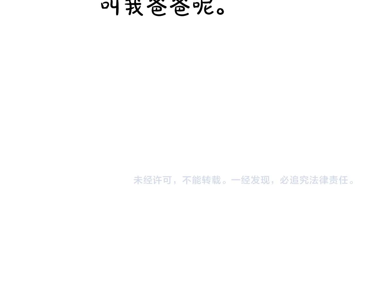 第67话 晚安吻278