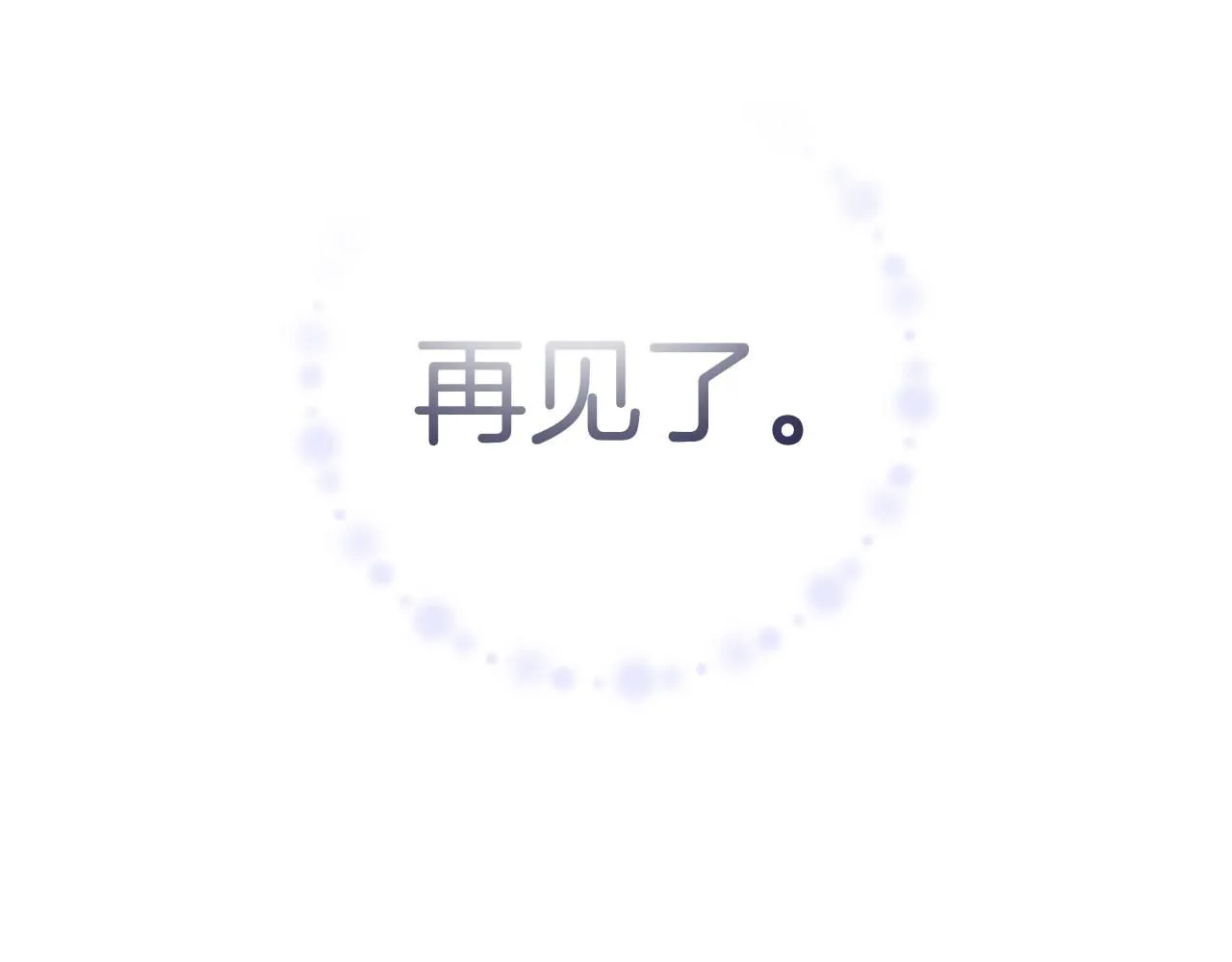 第118话 现皇帝完蛋啦233