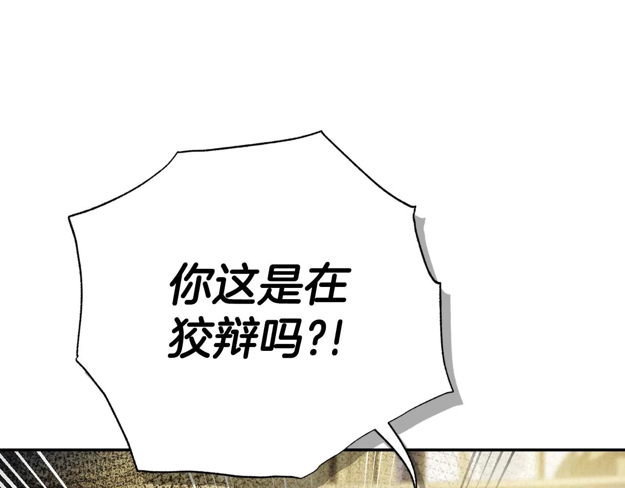 第104话 从来没有承认过你们二人的关系183
