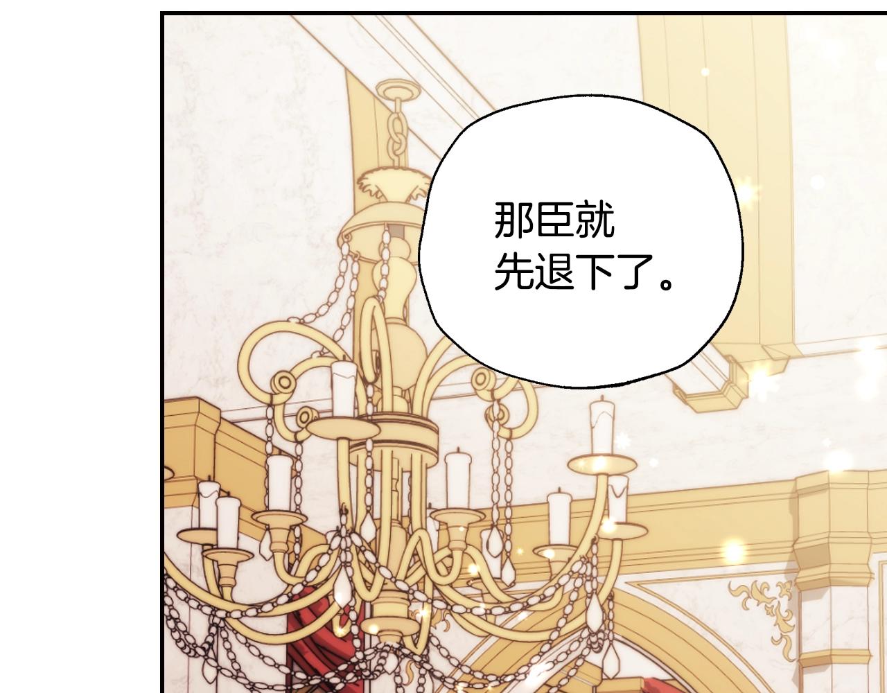 第55话 华丽宴会71
