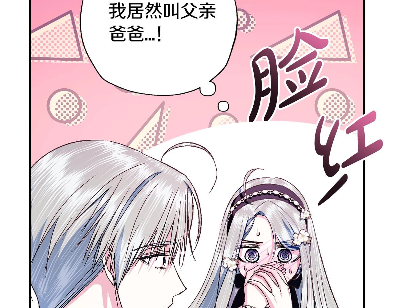第79话 误会解除20
