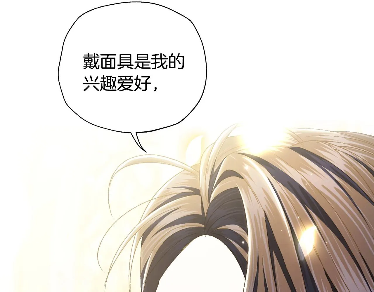 第104话 从来没有承认过你们二人的关系127