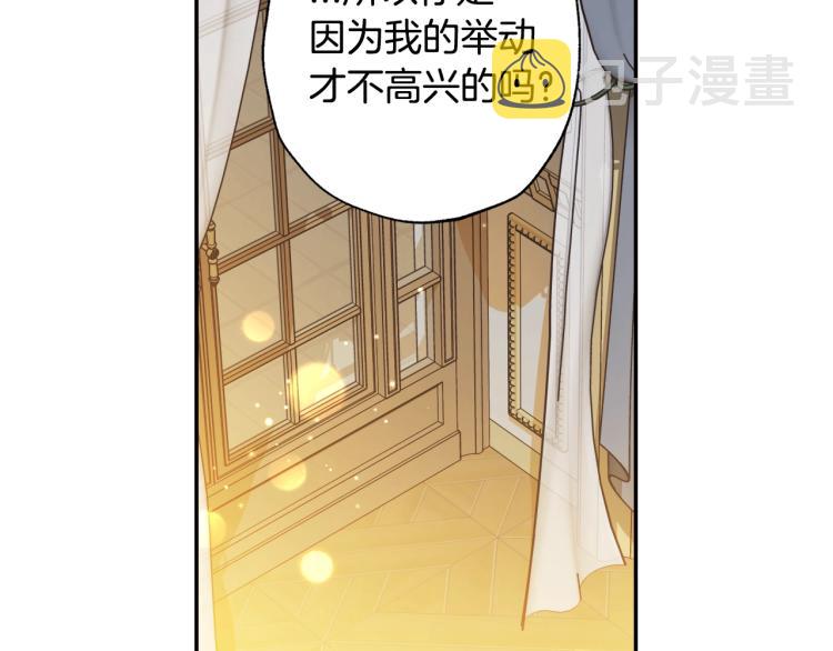 第38话 契约恋爱76