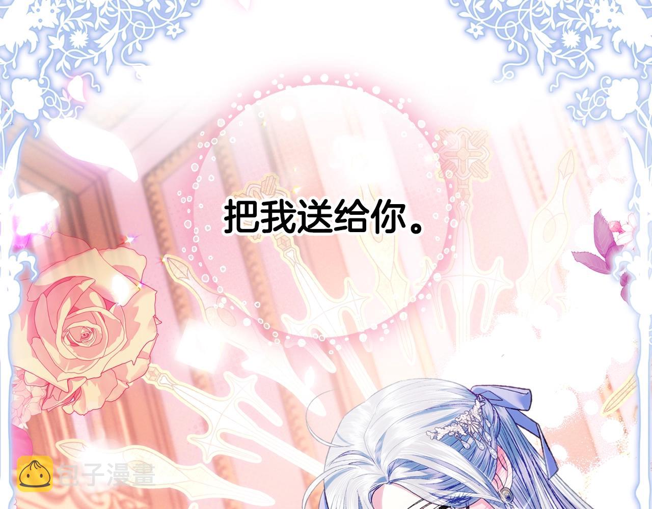 第68话 把我送你178