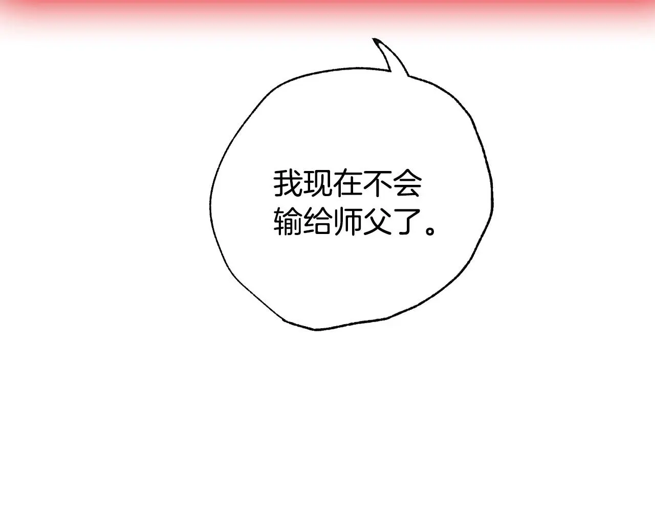 第122话 如今都结束了…101