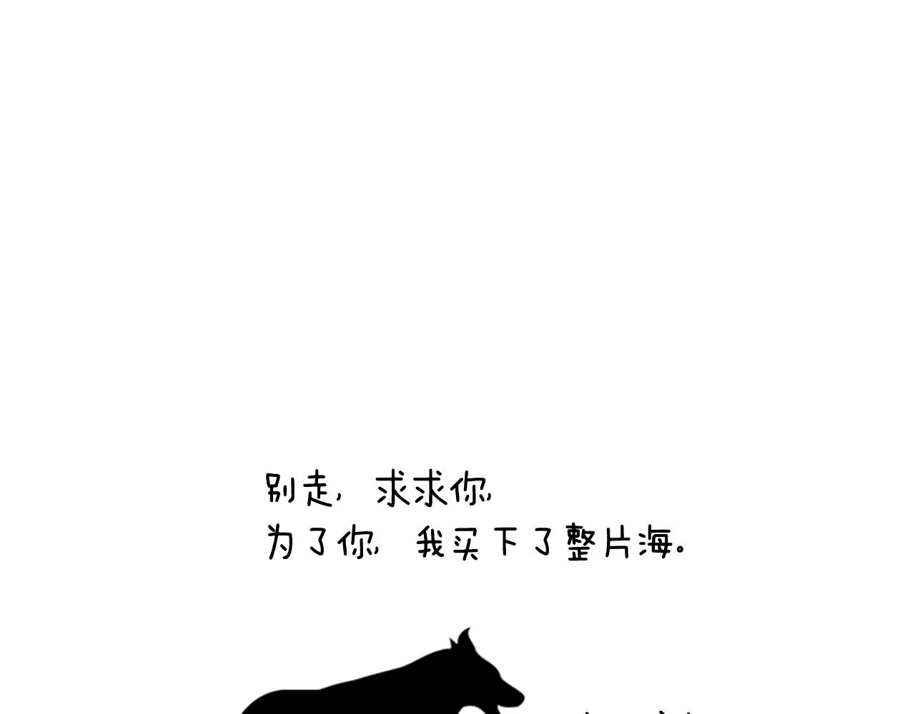第111话 以后我会牢牢守在你身边272