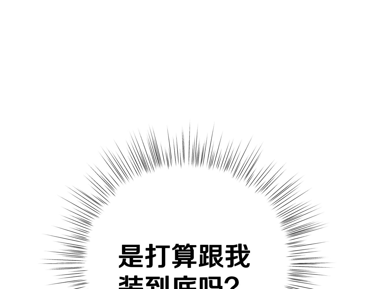 第74话 真实身份88