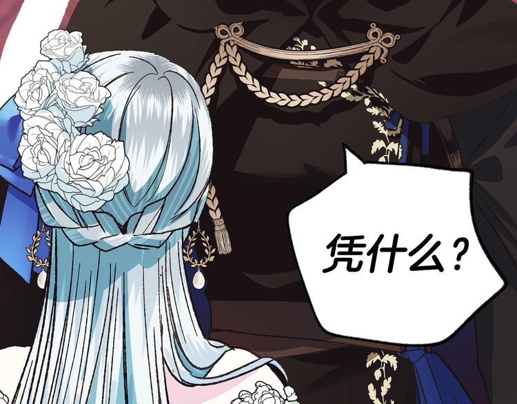 第26话 可以跳一支舞吗？80