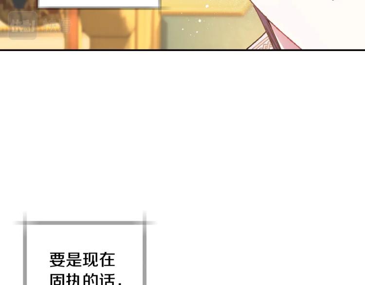 第38话 契约恋爱87
