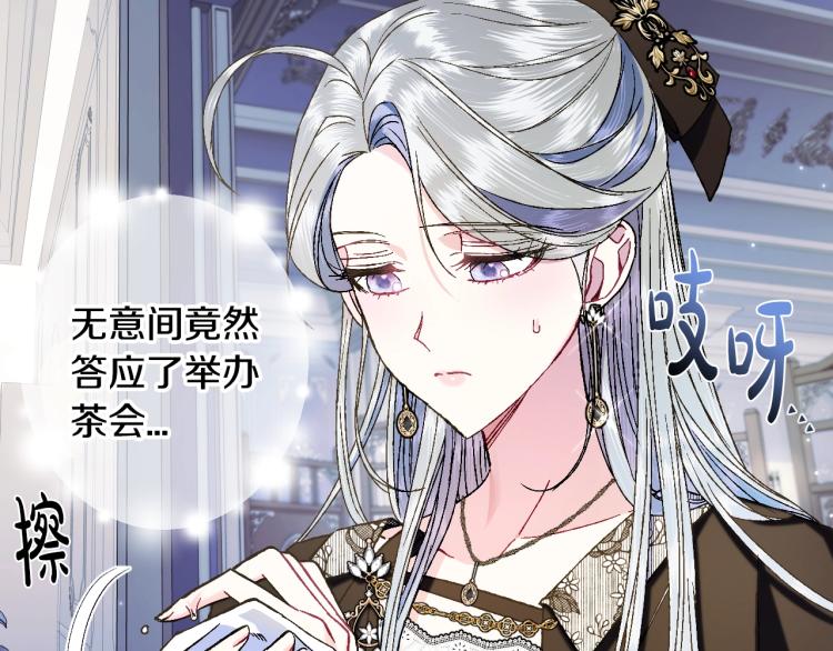第41话 手撕前任31