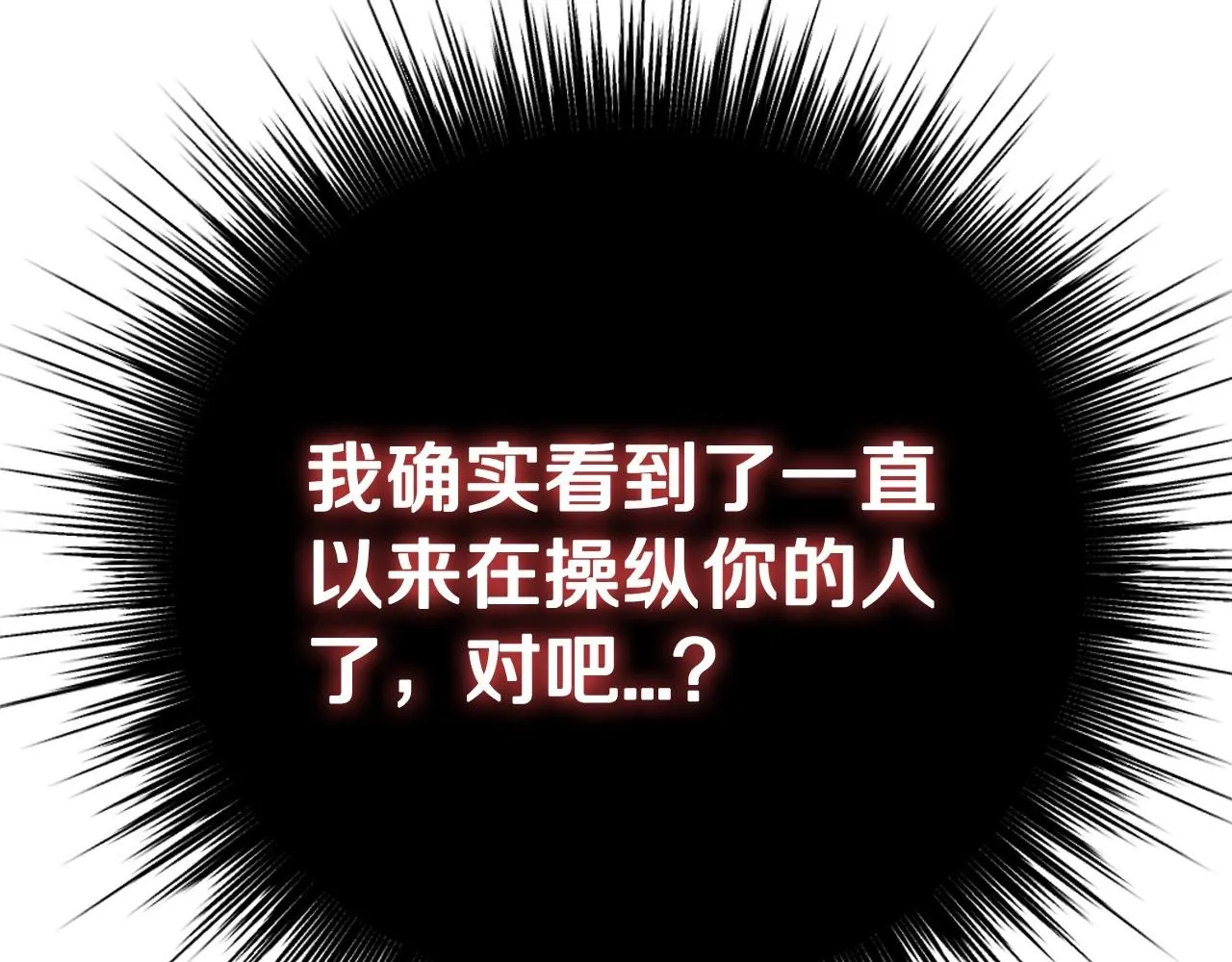 第109话 所有人…都在以身犯险！277