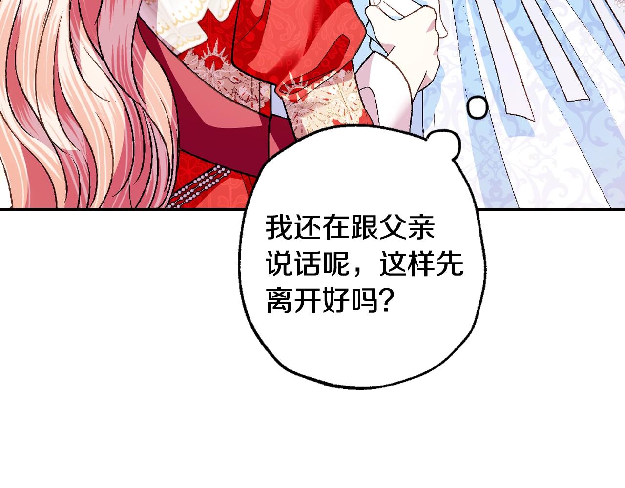 第71话 不许欺负她！177