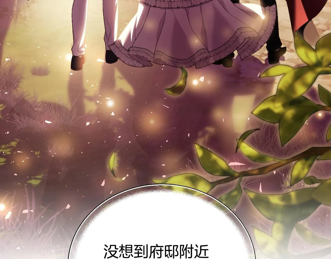 第111话 以后我会牢牢守在你身边131