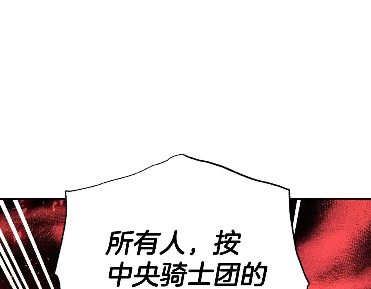 第118话 现皇帝完蛋啦203