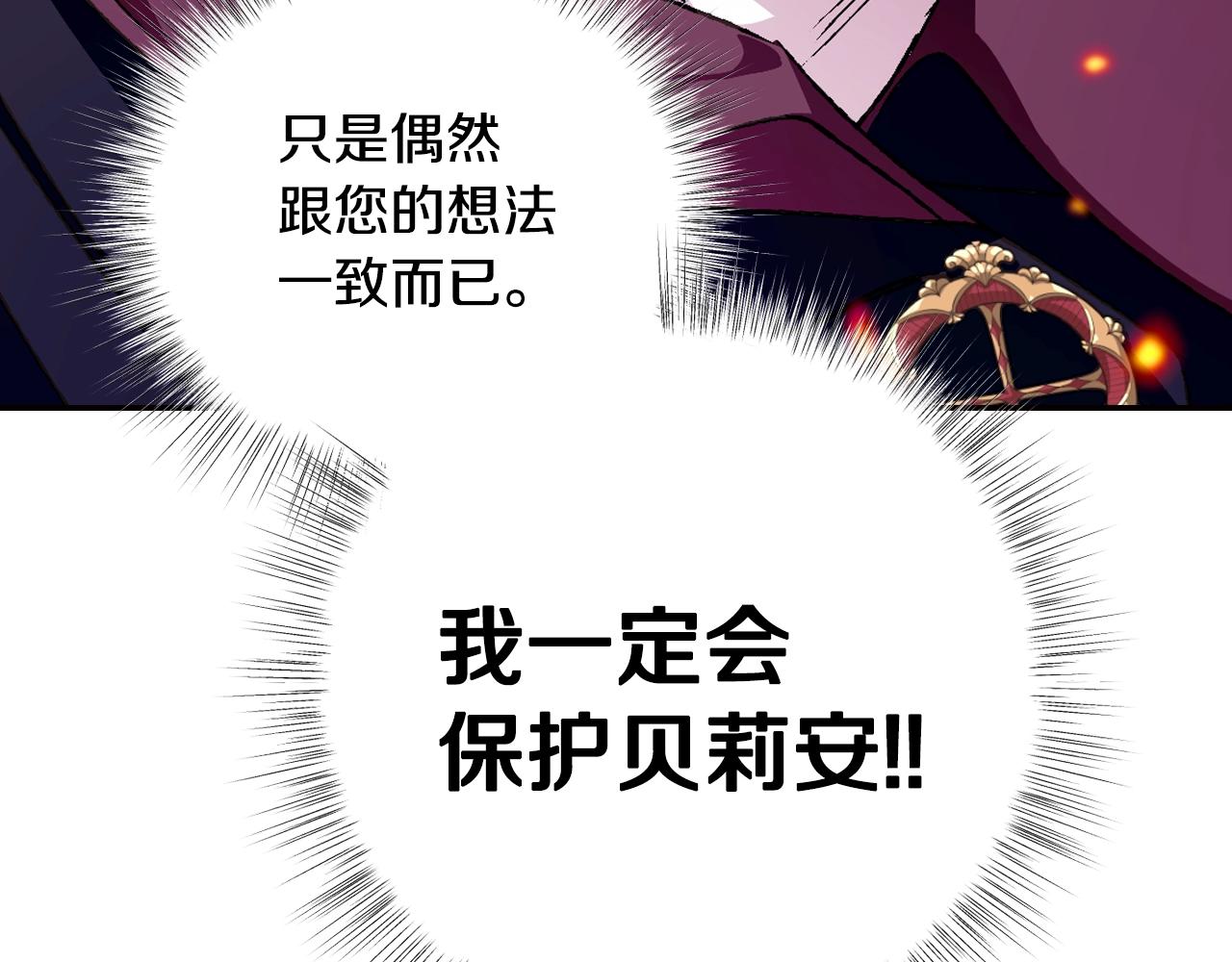 第63话 霸气护妻73