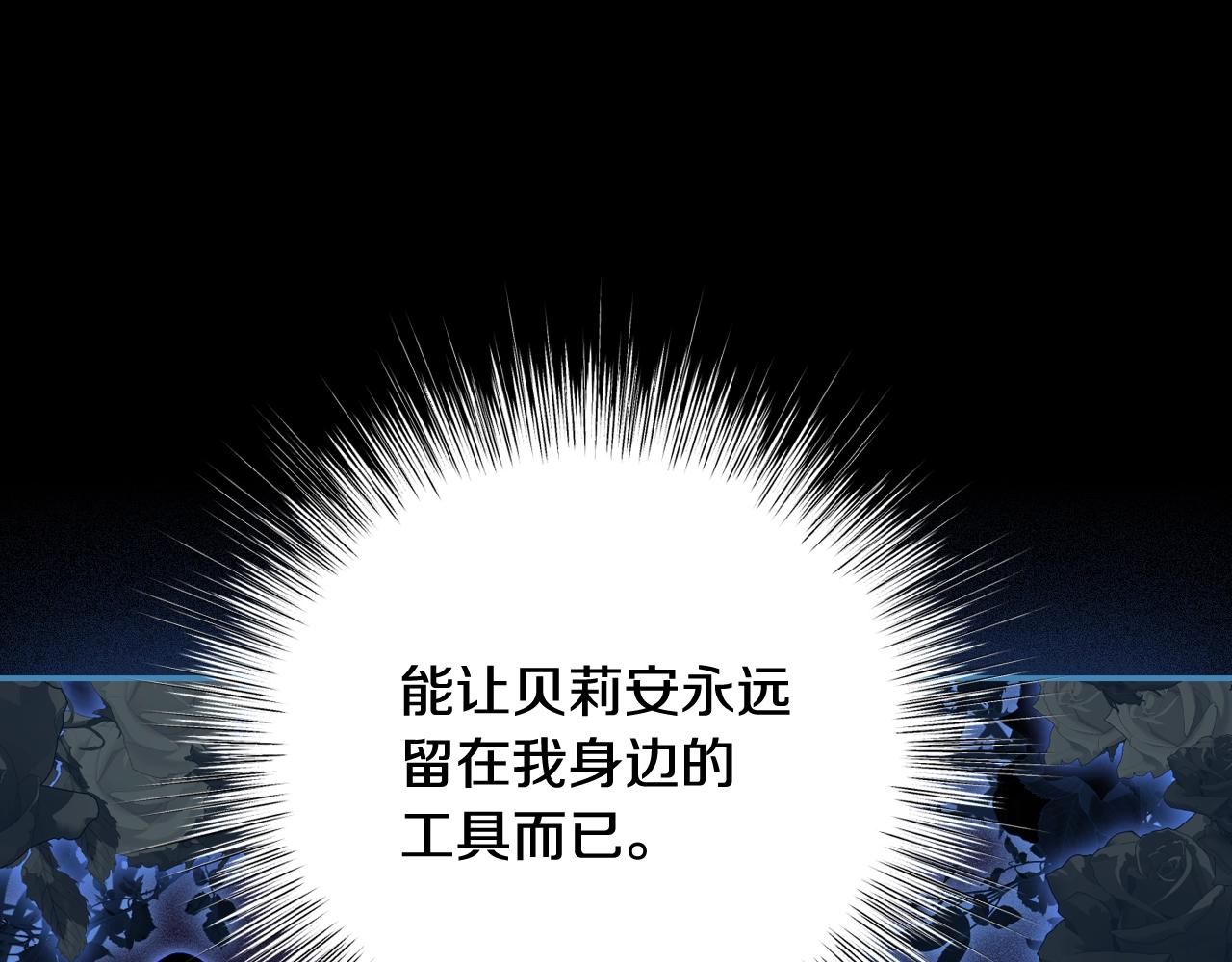 第72话 救救我！87