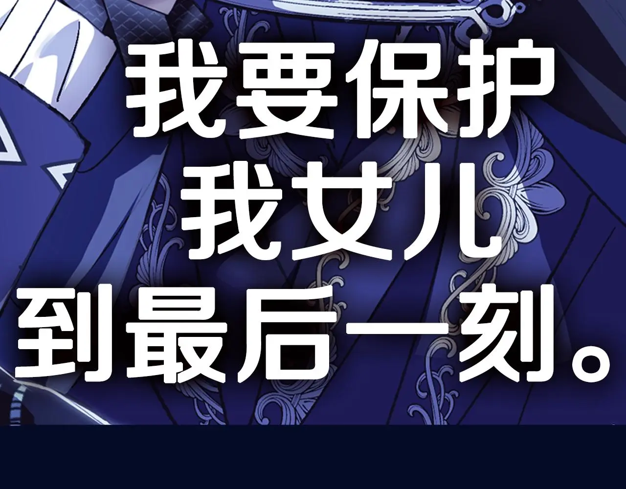 第122话 如今都结束了…280