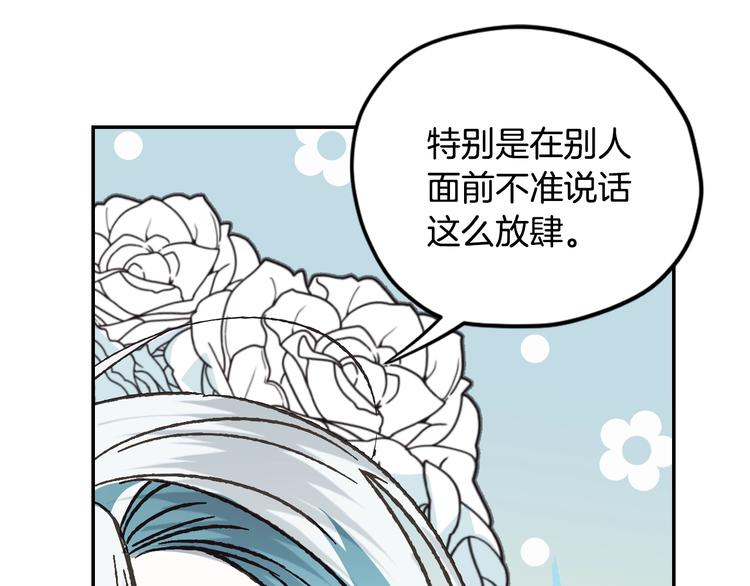 第26话 可以跳一支舞吗？76