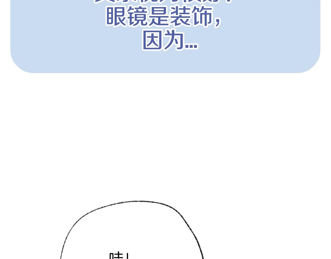 第57话 耀眼的你266