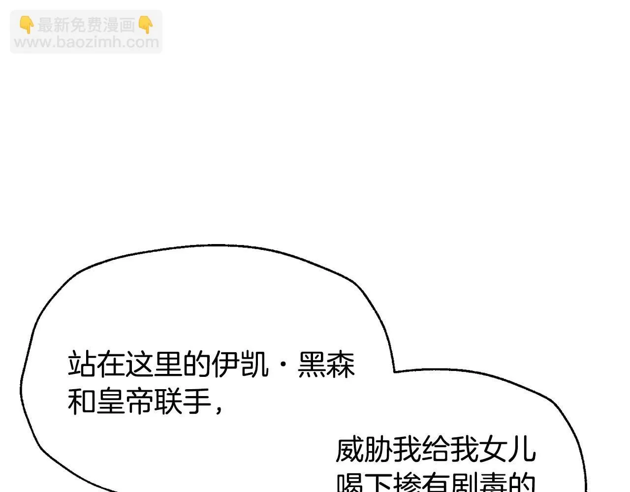第118话 现皇帝完蛋啦135