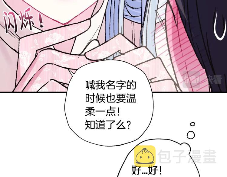第33话 我是麦克斯156