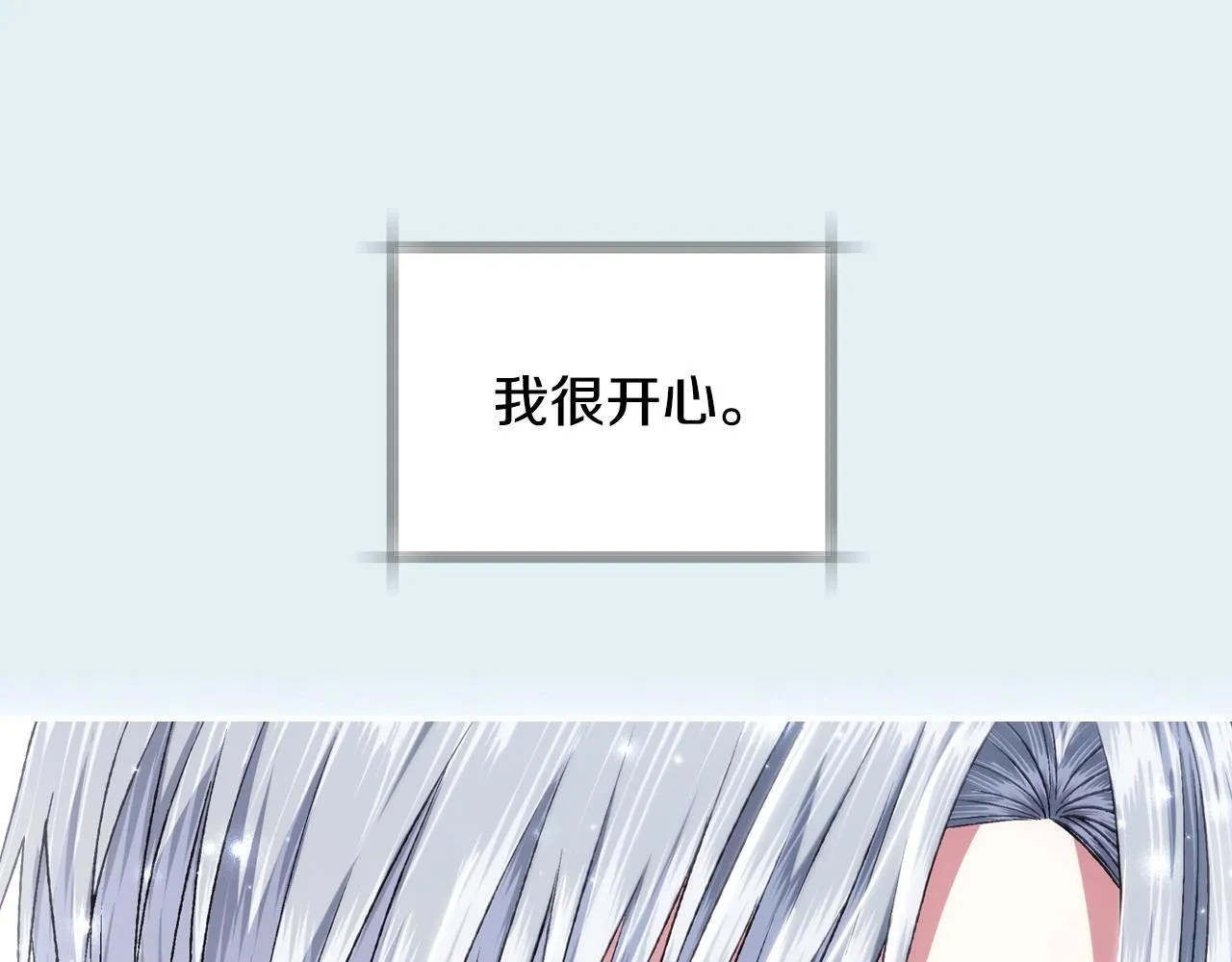 第111话 以后我会牢牢守在你身边170