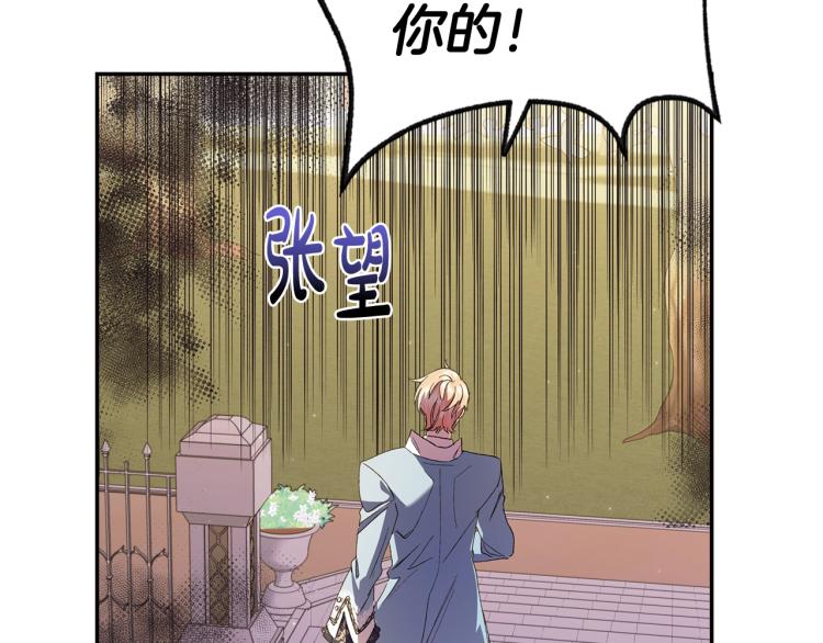 第41话 手撕前任5