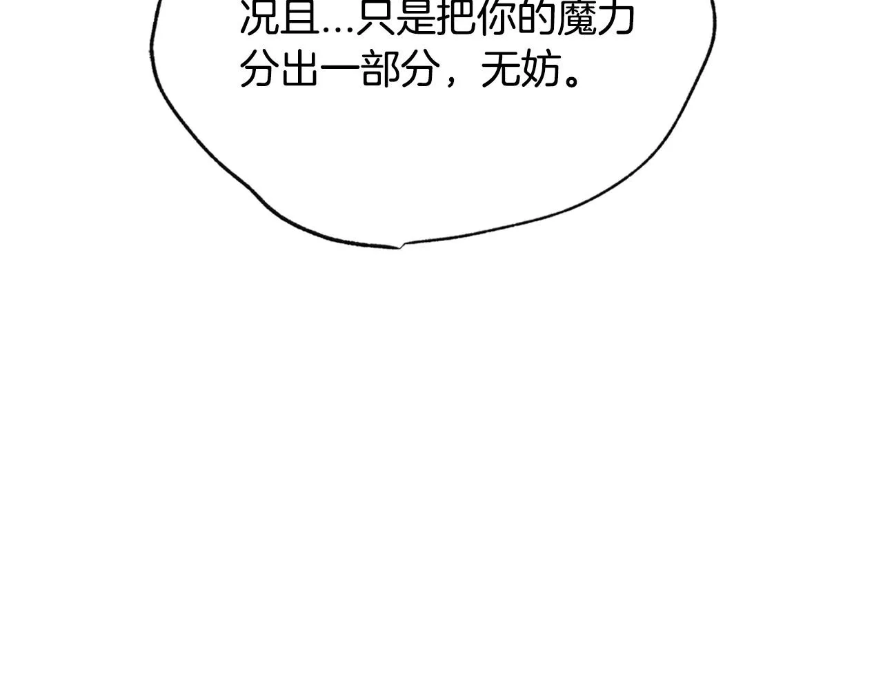 第111话 以后我会牢牢守在你身边35