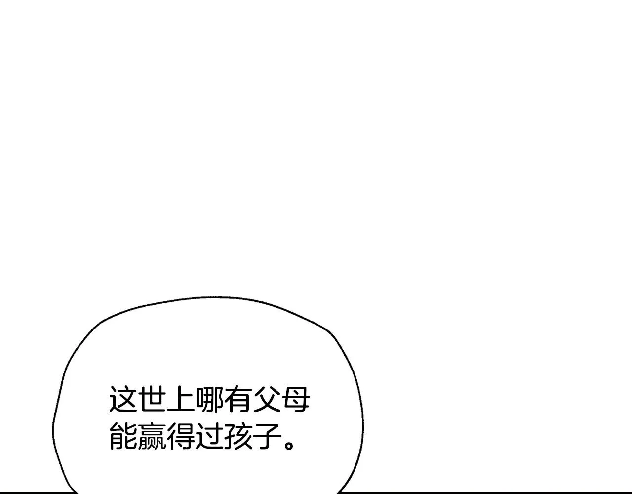 第105话 该死的帝国男40