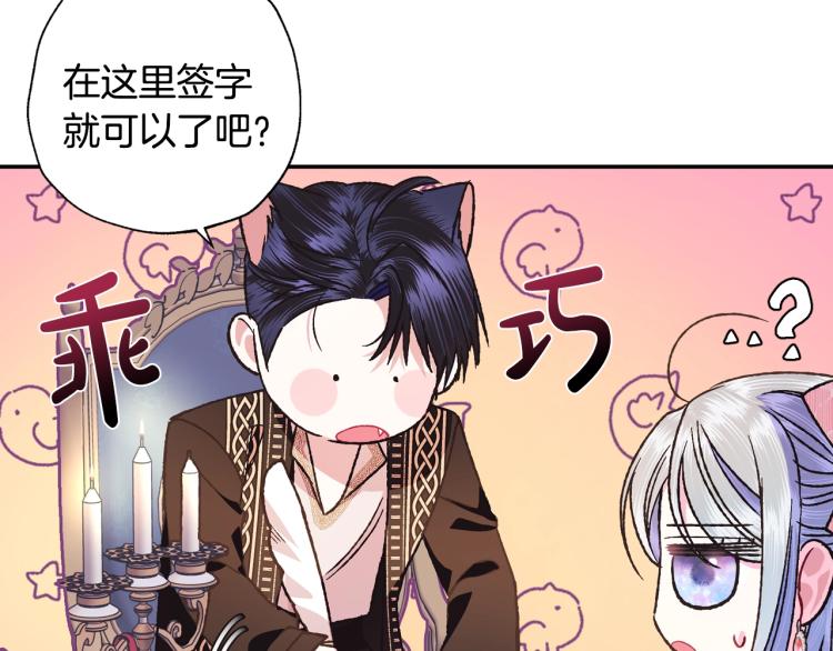 第38话 契约恋爱107