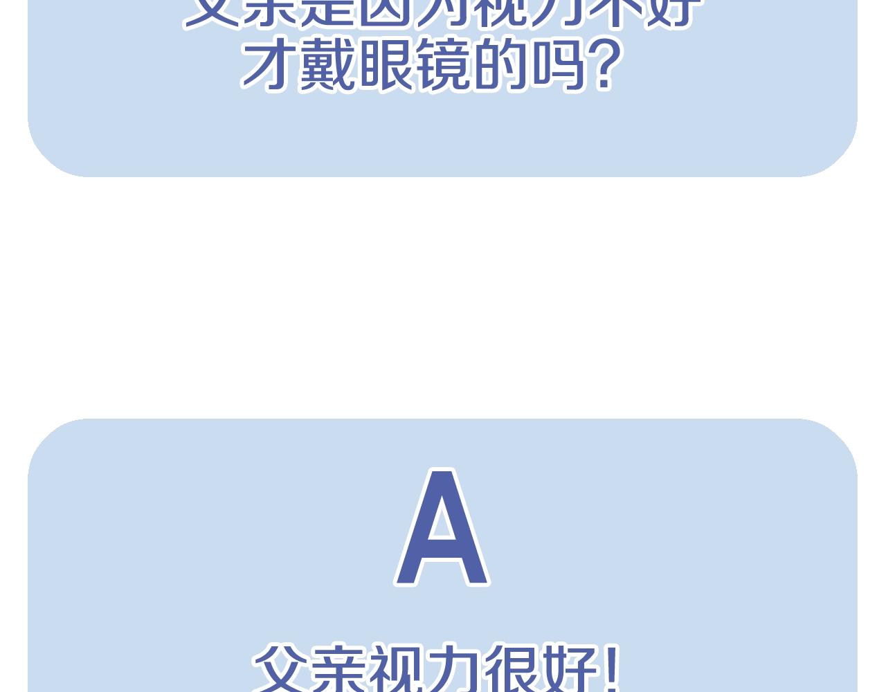 第57话 耀眼的你265