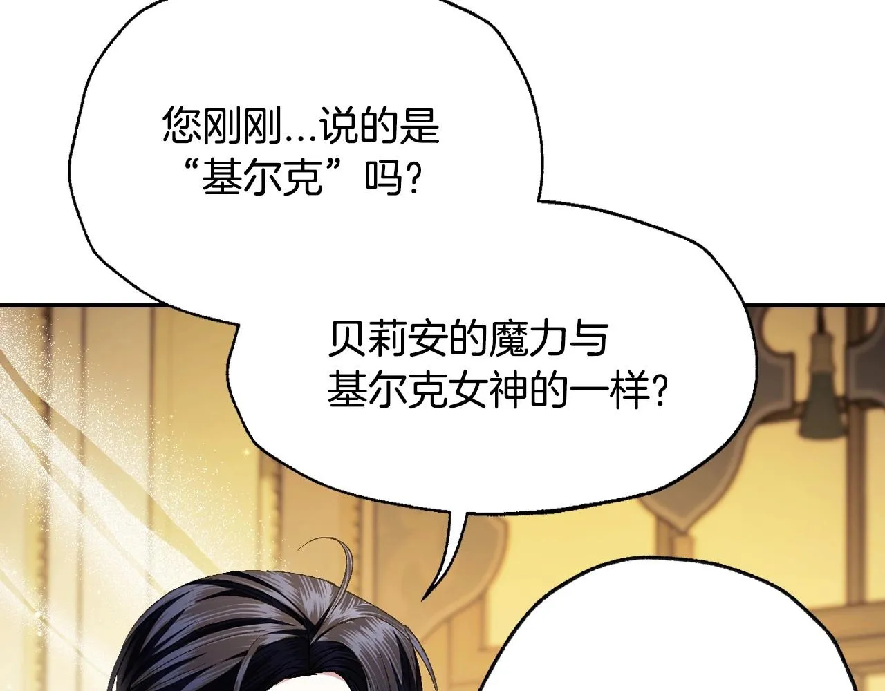 第111话 以后我会牢牢守在你身边8