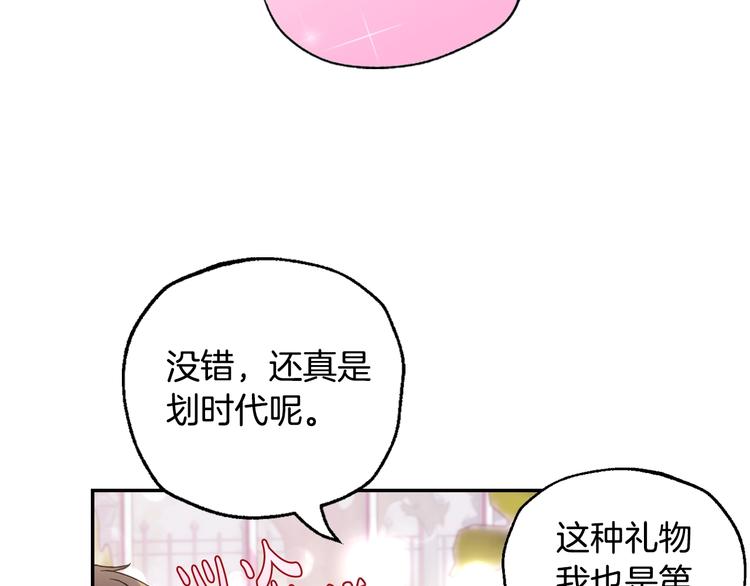 第25话 像天使一样153