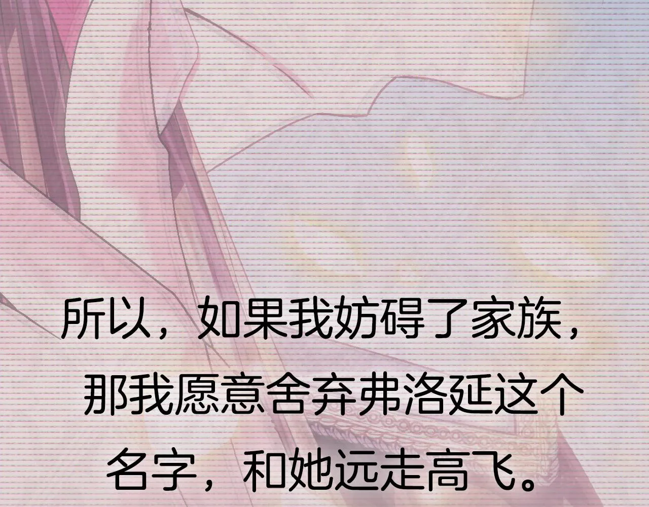 第111话 以后我会牢牢守在你身边258