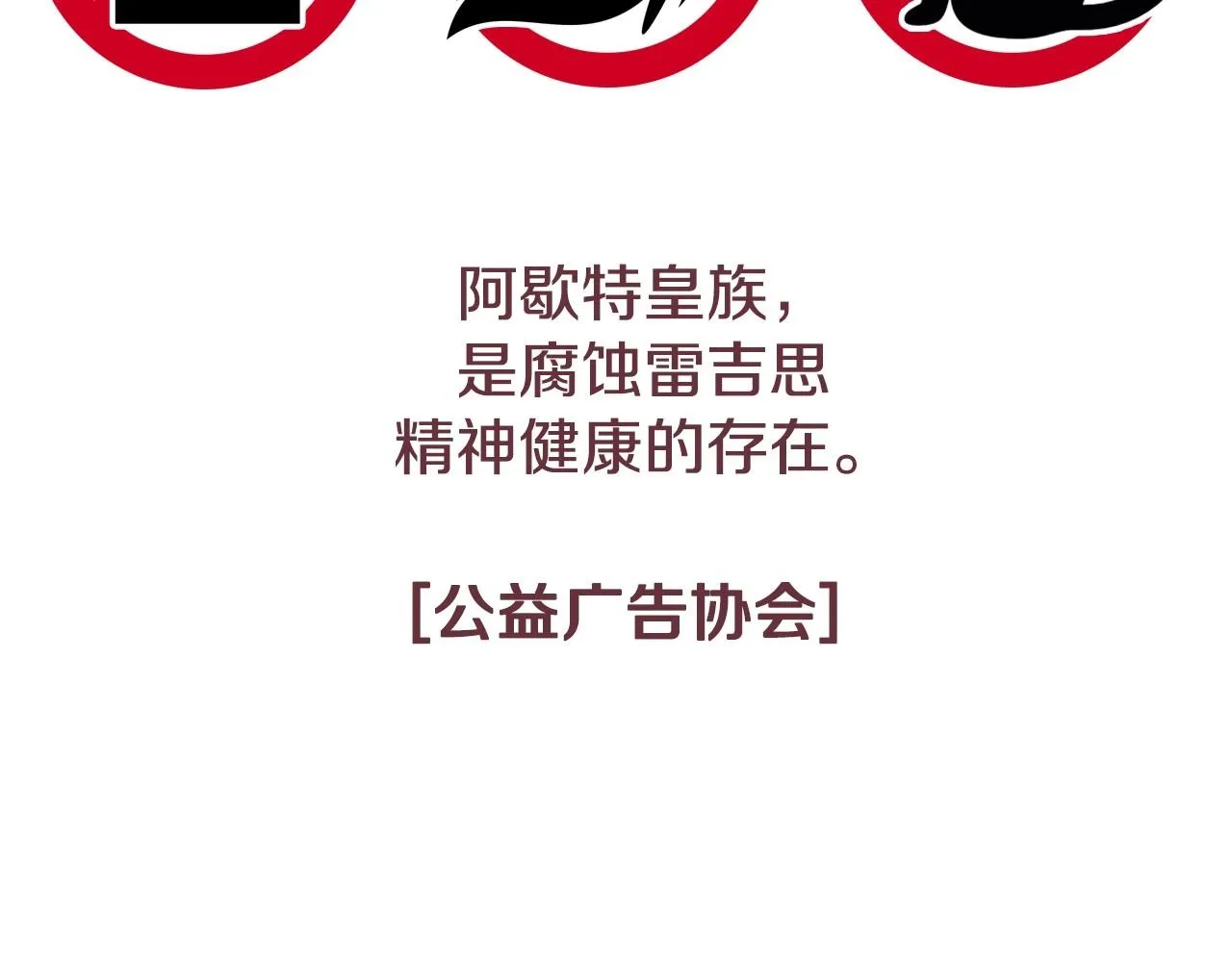 第110话 夺走贝莉安的魔力282