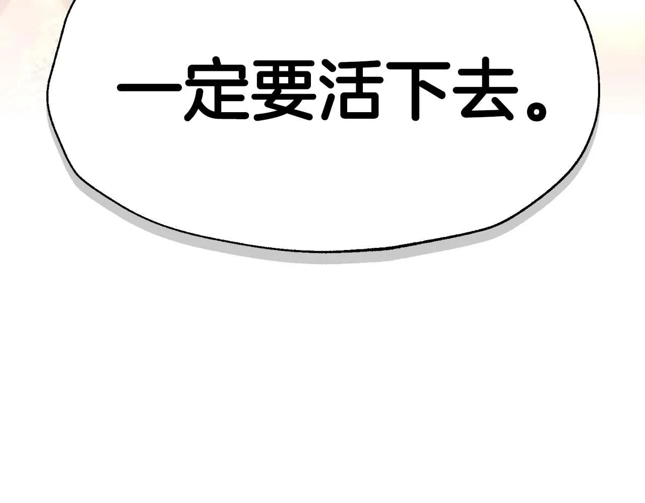 第118话 现皇帝完蛋啦94