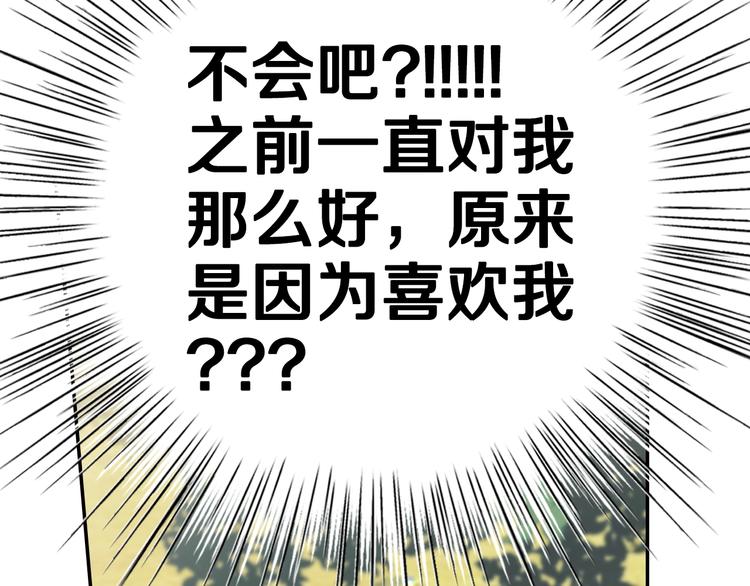 第29话 喜欢你53