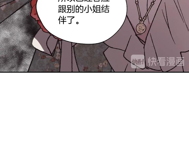 第20话  大小姐的八卦79