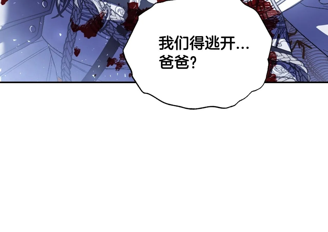 第120话 爸爸，你怎么不回答我…？220