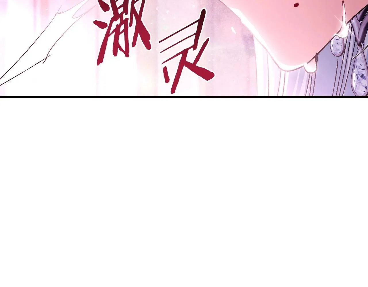 第121话 一定要亲手除掉他110