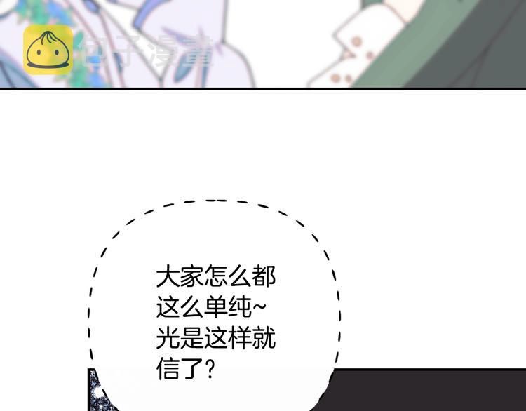 第25话 像天使一样73