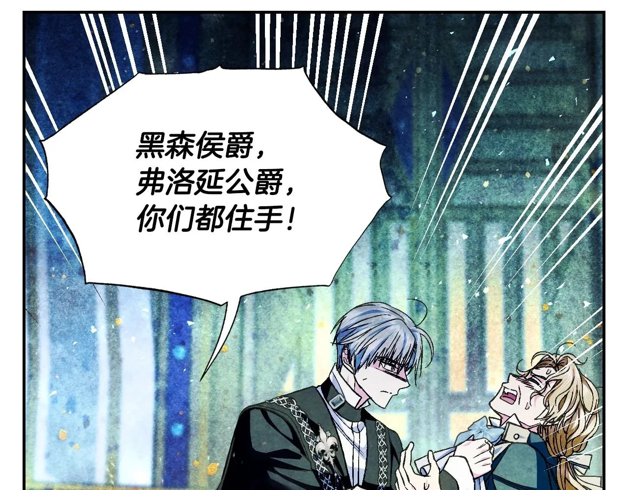 第105话 该死的帝国男160