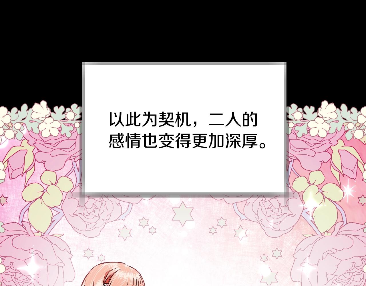 第84话 好想要！164