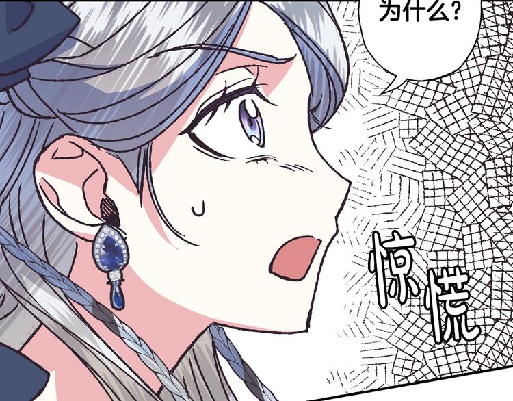 第3话 理想的结婚对象118