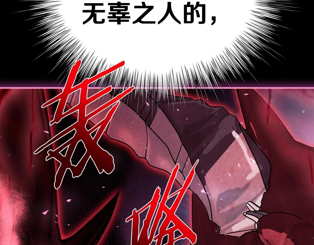 第121话 一定要亲手除掉他208