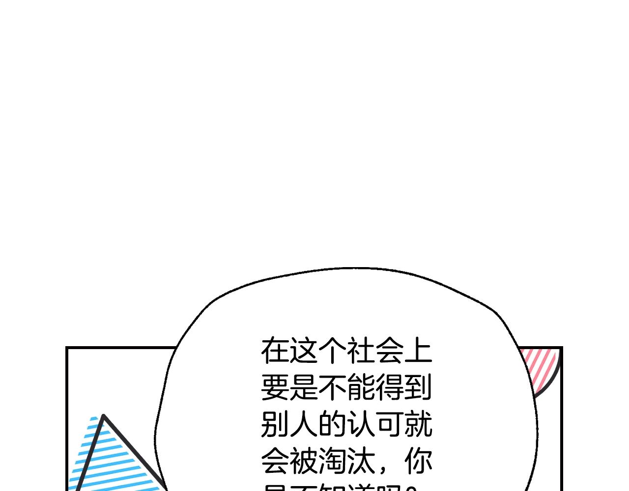 第57话 耀眼的你151