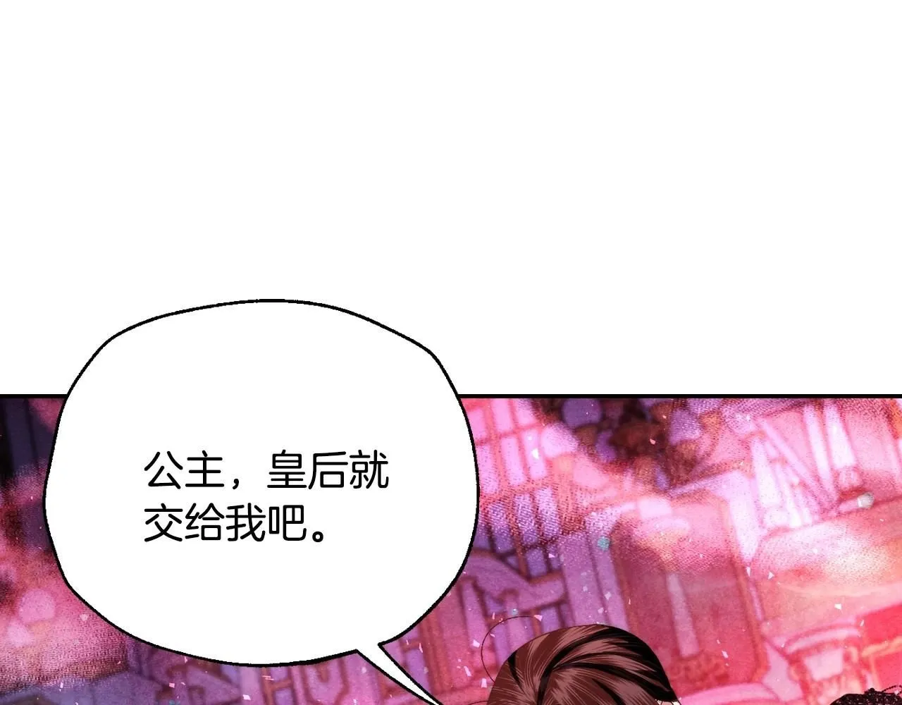 第118话 现皇帝完蛋啦250